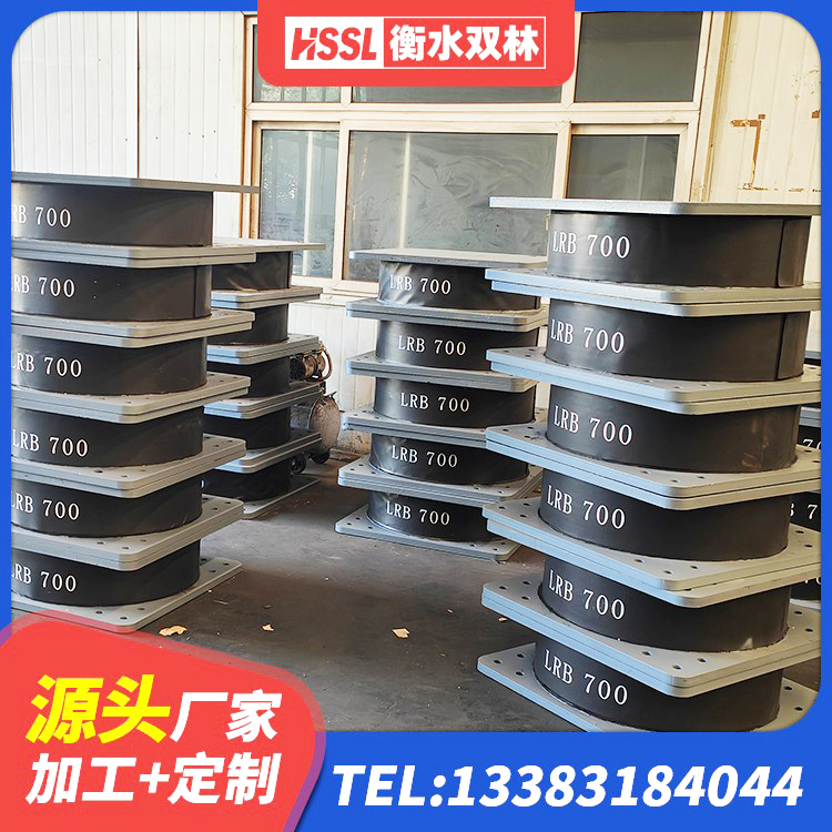 安源区水平力分散型LNR橡胶隔震支座什么价格 安源区橡胶隔震支座LNR800 安源区LNR1300天然橡胶隔震支座什么价格 安源区建筑高阻尼隔震支座JHDR600源头工厂 - 第2张