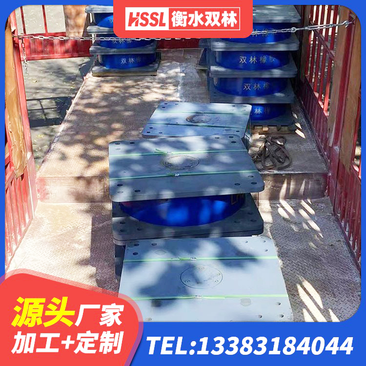 安源区水平力分散型LNR橡胶隔震支座什么价格 安源区橡胶隔震支座LNR800 安源区LNR1300天然橡胶隔震支座什么价格 安源区建筑高阻尼隔震支座JHDR600源头工厂 - 第7张